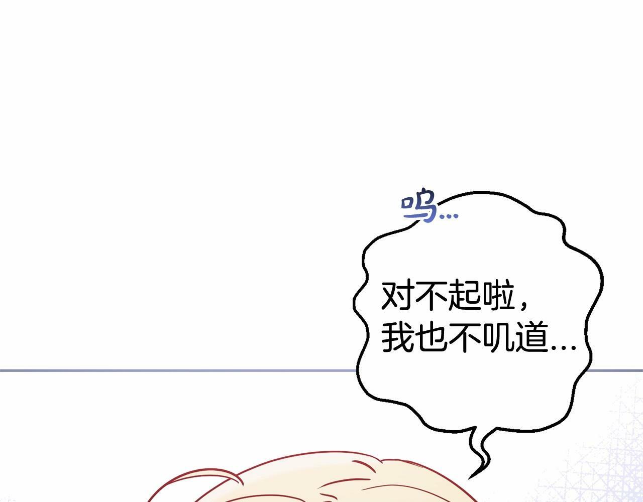 第14话 为什么喜欢我？180