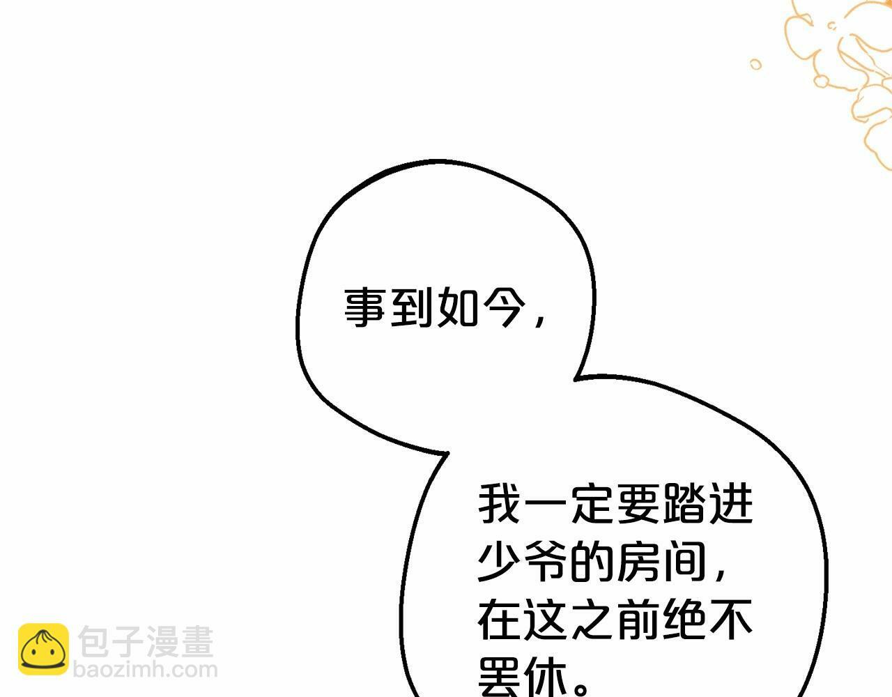 第16话 被讨厌的感觉166
