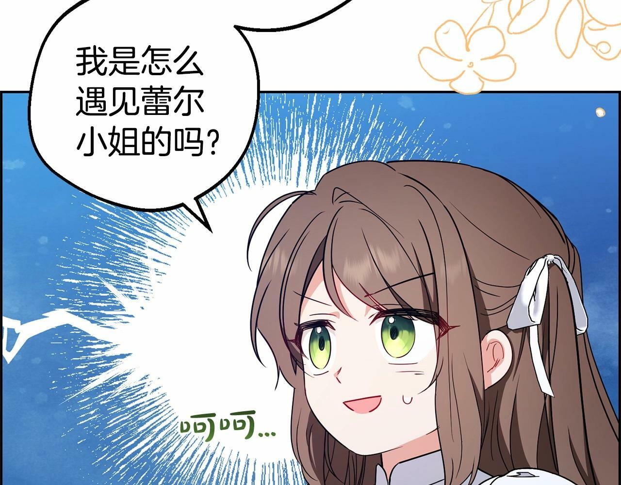 第16话 被讨厌的感觉159