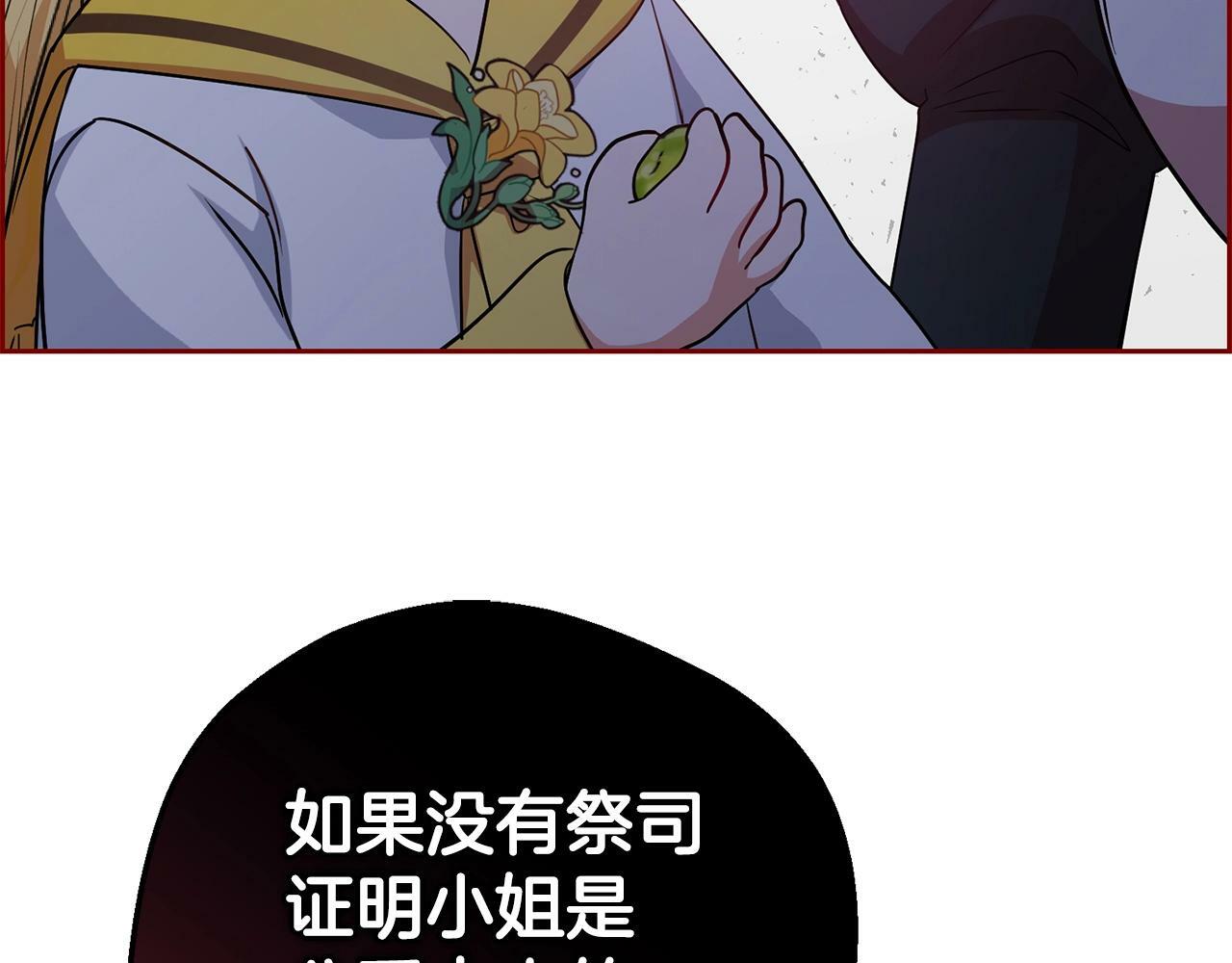 第6话 傲娇二少爷被拿捏226