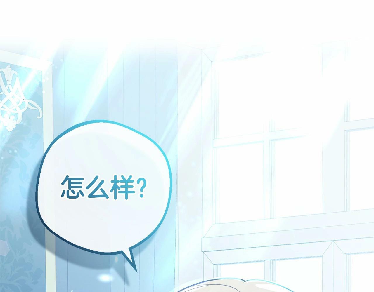 第17话 少爷的惩罚？148