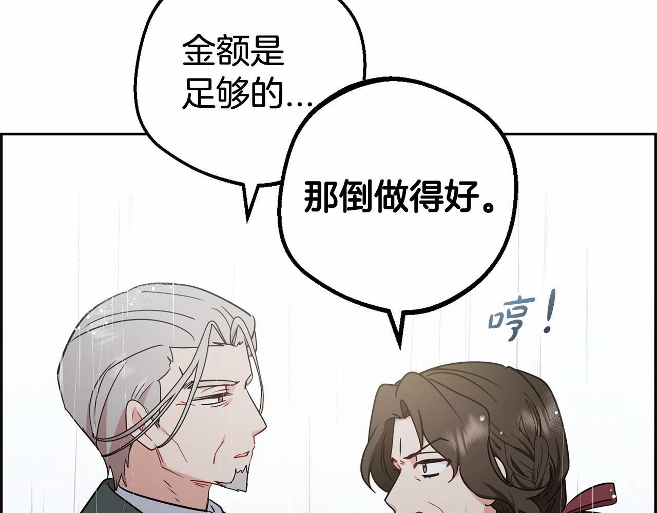 第12话 坏长老的计划135