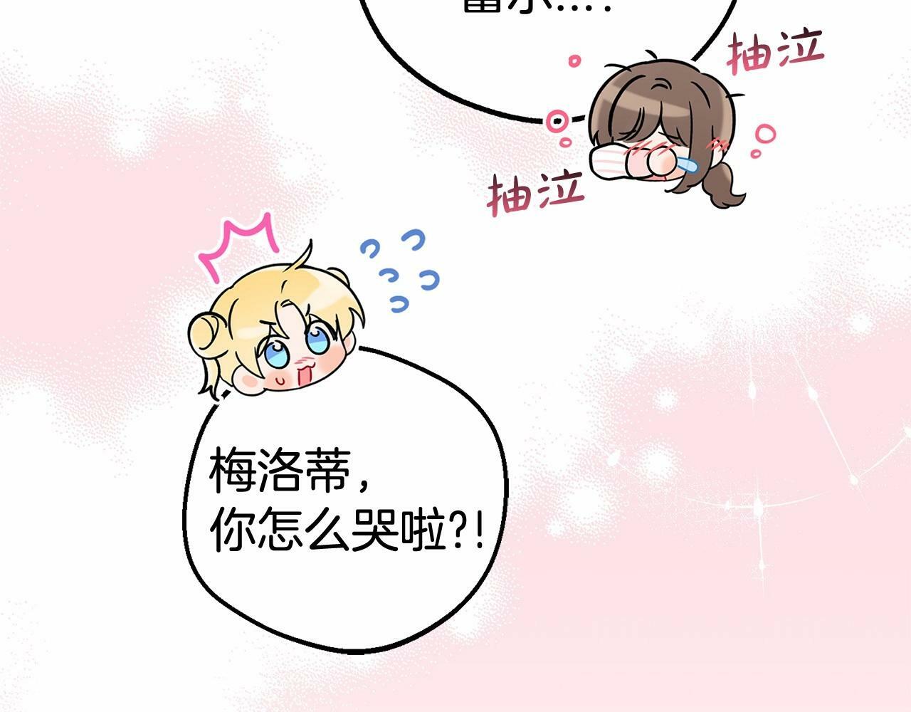 第14话 为什么喜欢我？188