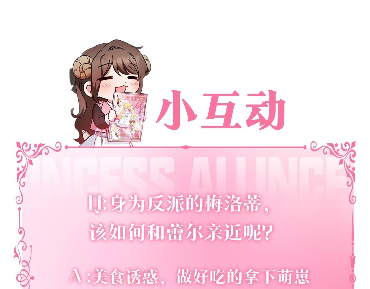第1话 被捡回的萌崽崽！275