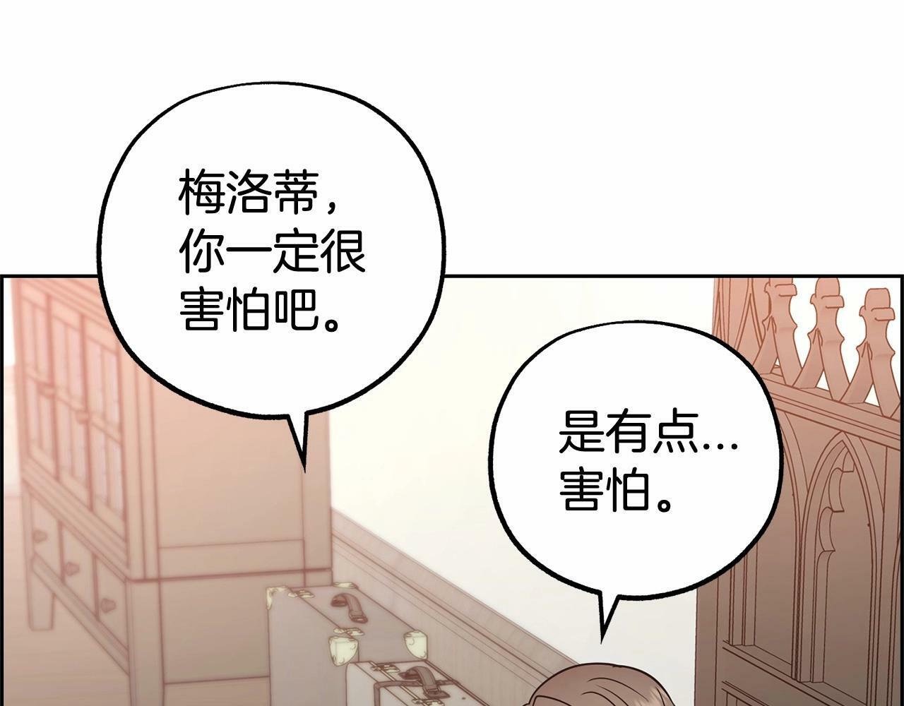 第14话 为什么喜欢我？172