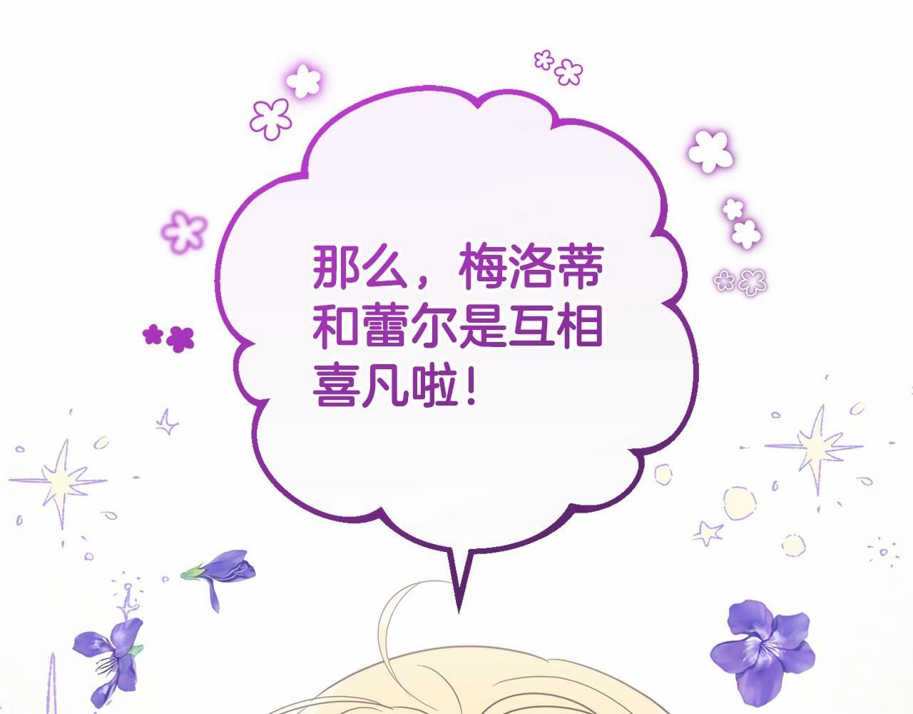 第5话 我们要一起走113