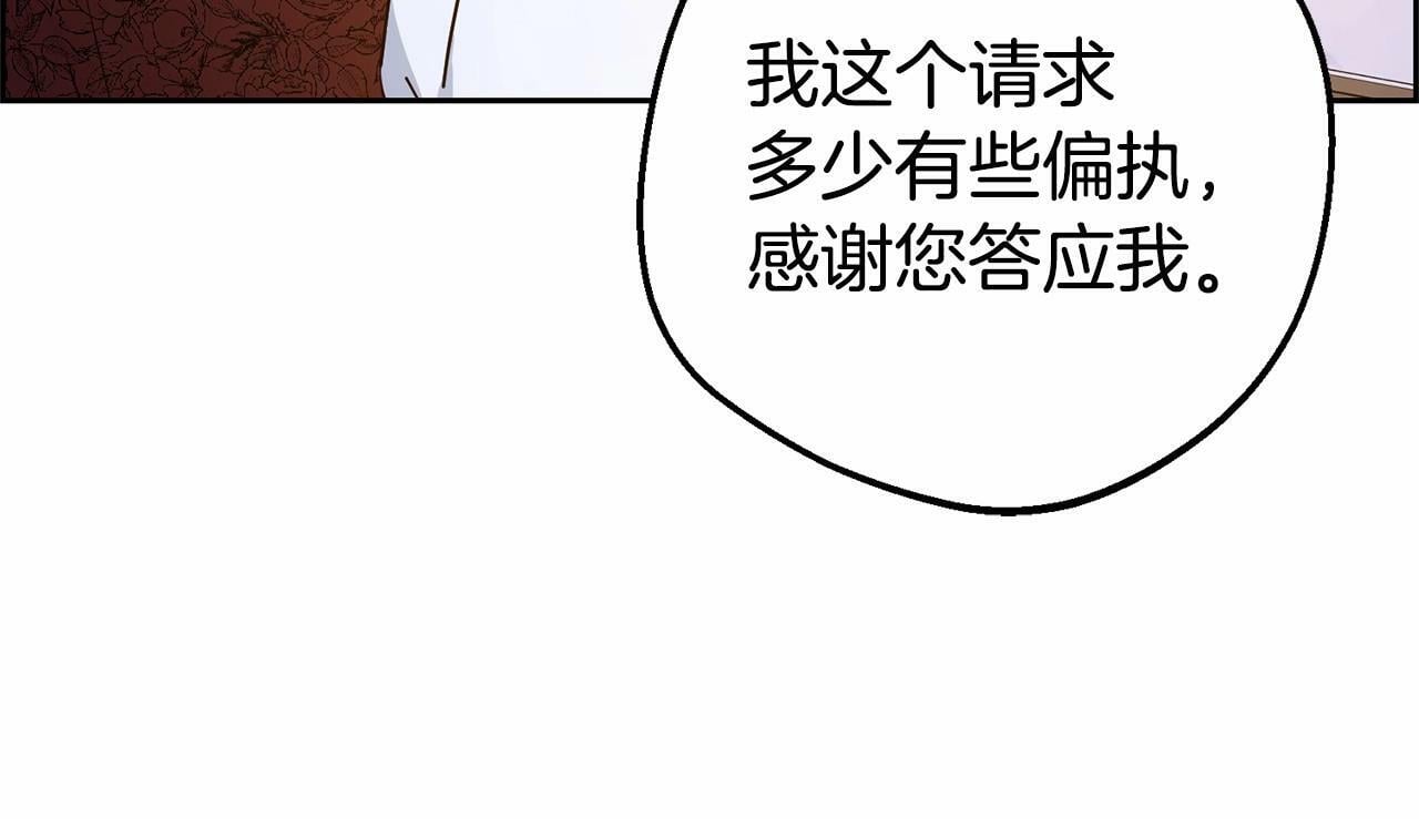 第11话 感情用事116