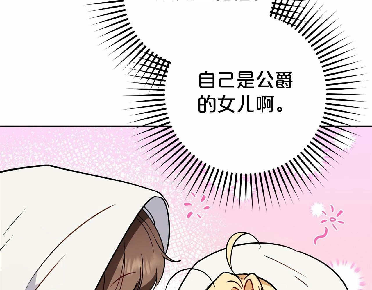 第11话 感情用事106