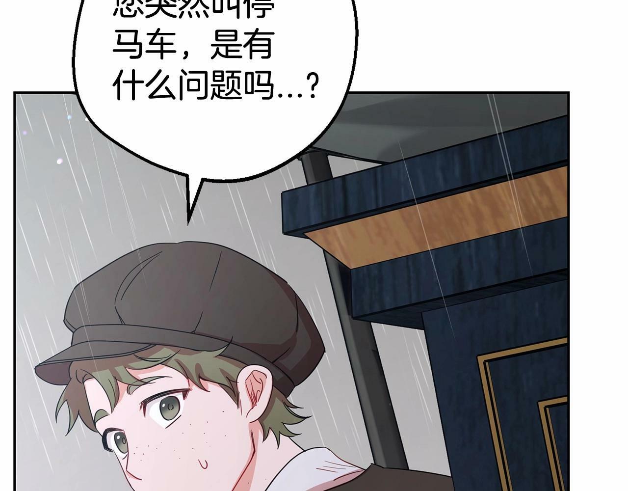第3话 暴雨求医204
