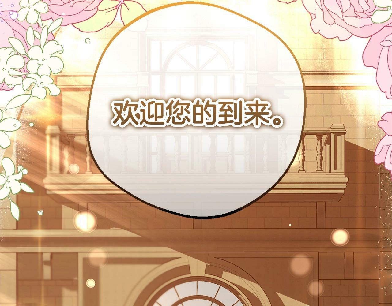第6话 傲娇二少爷被拿捏82