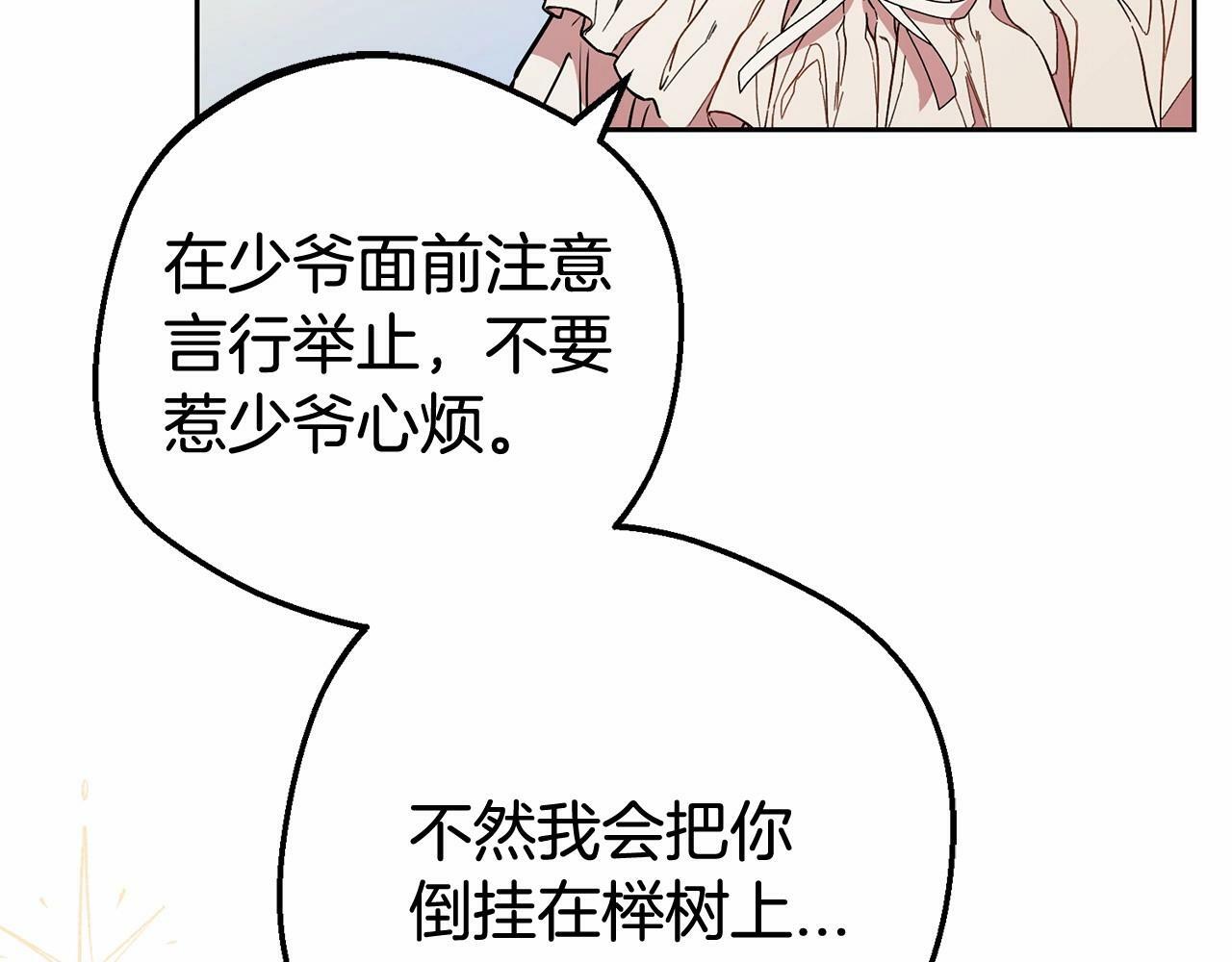 第15话 归家的大少爷156
