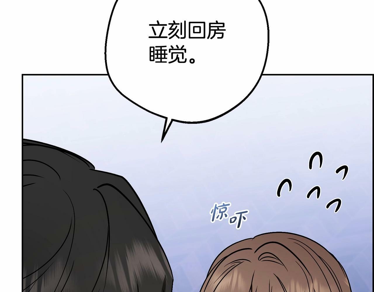 第9话 傲娇少爷的提醒65