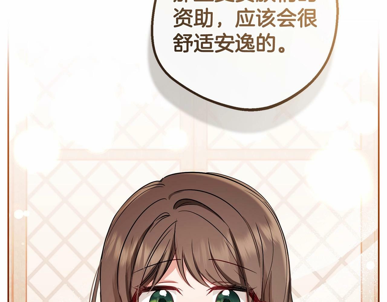 第5话 我们要一起走79