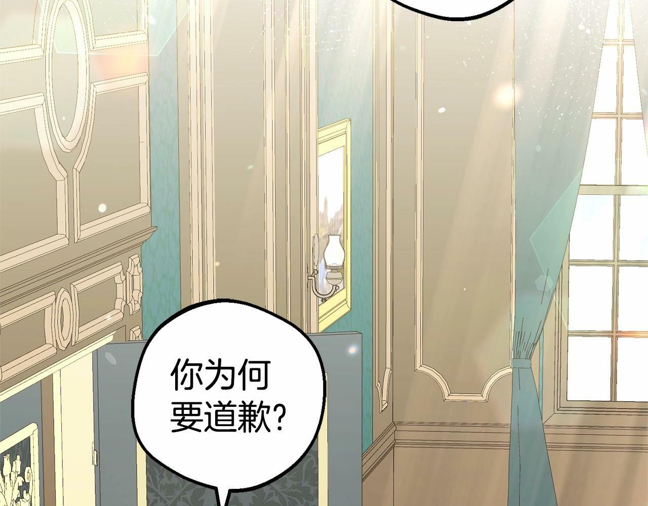 第17话 少爷的惩罚？3
