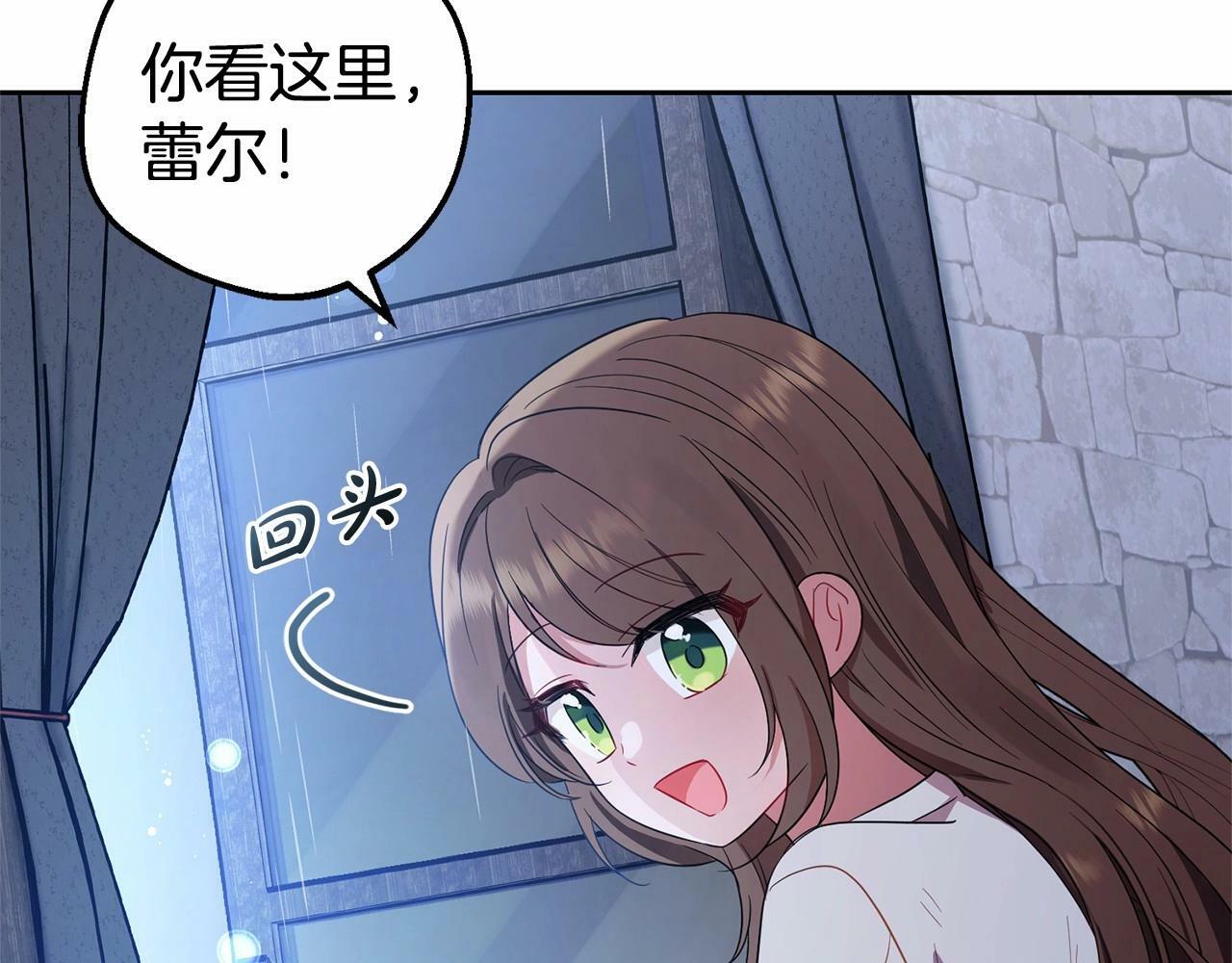 第2话 萌崽敞开心扉？62