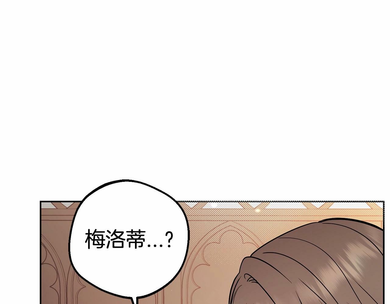 第7话 温柔的公爵大人？41
