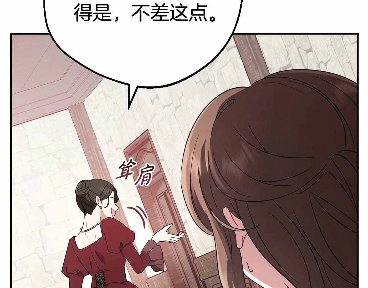 第1话 被捡回的萌崽崽！53