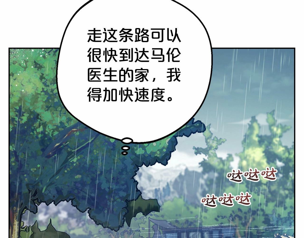 第3话 暴雨求医198