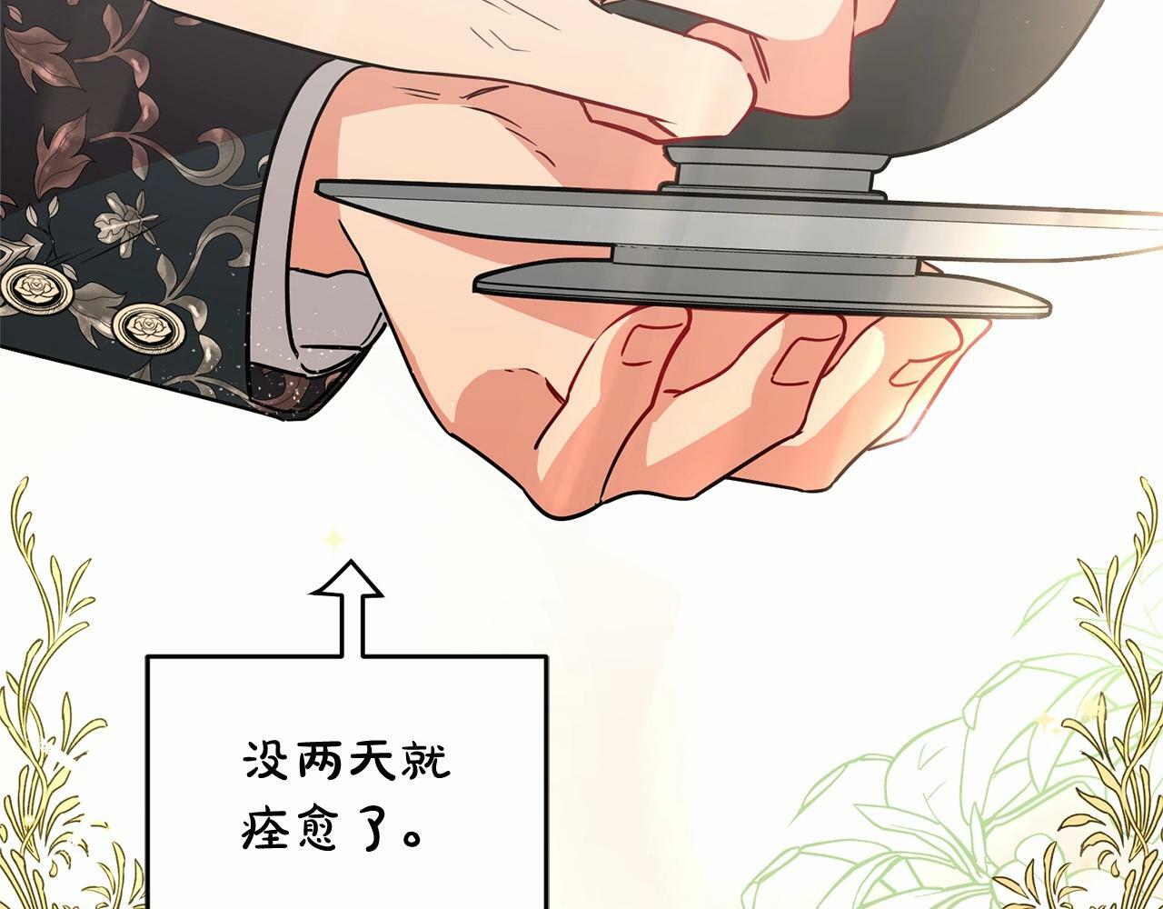 第18话 哄睡觉？！30