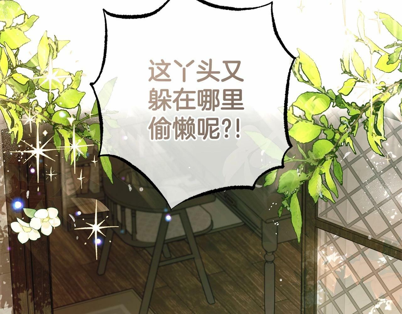 第1话 被捡回的萌崽崽！8