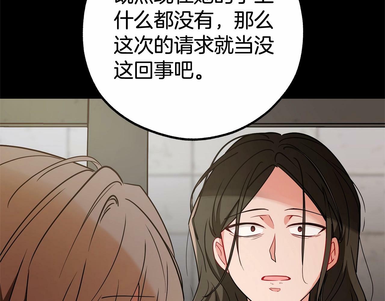第13话 噩梦140