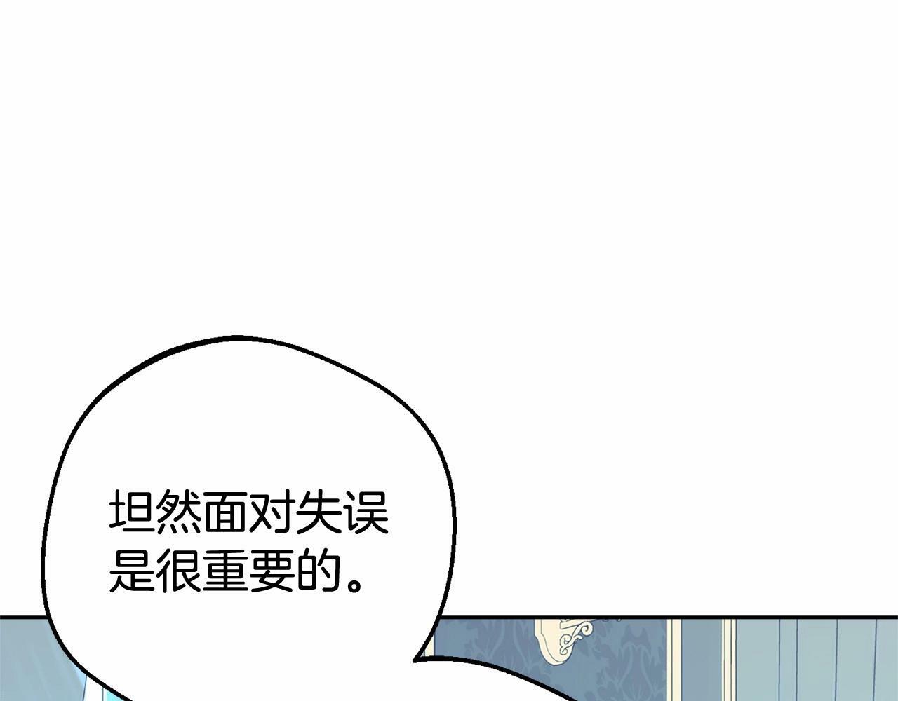 第17话 少爷的惩罚？185
