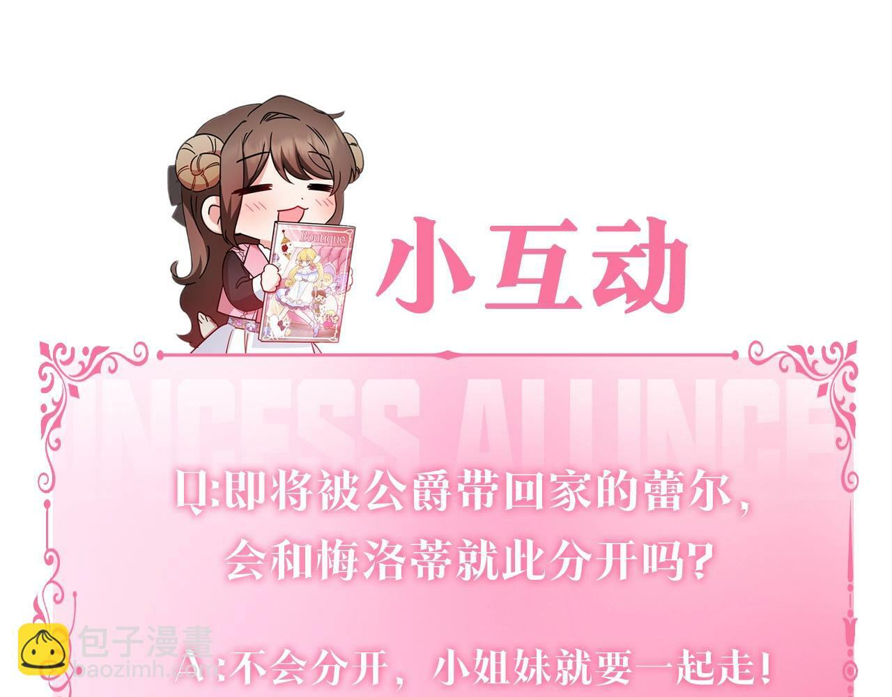 第2话 萌崽敞开心扉？163