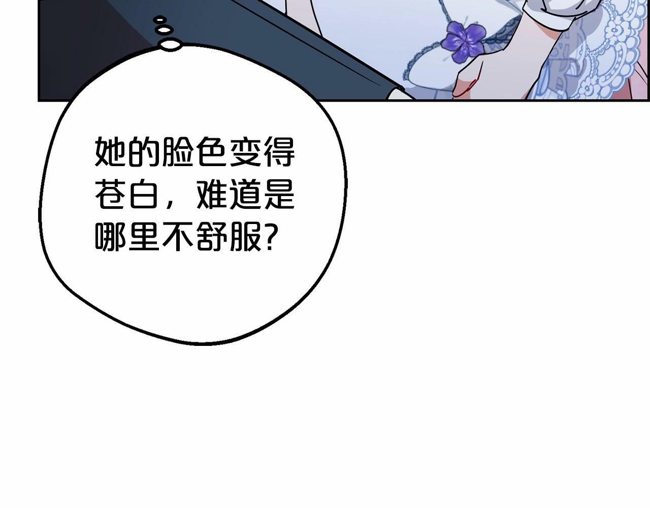 第9话 傲娇少爷的提醒67