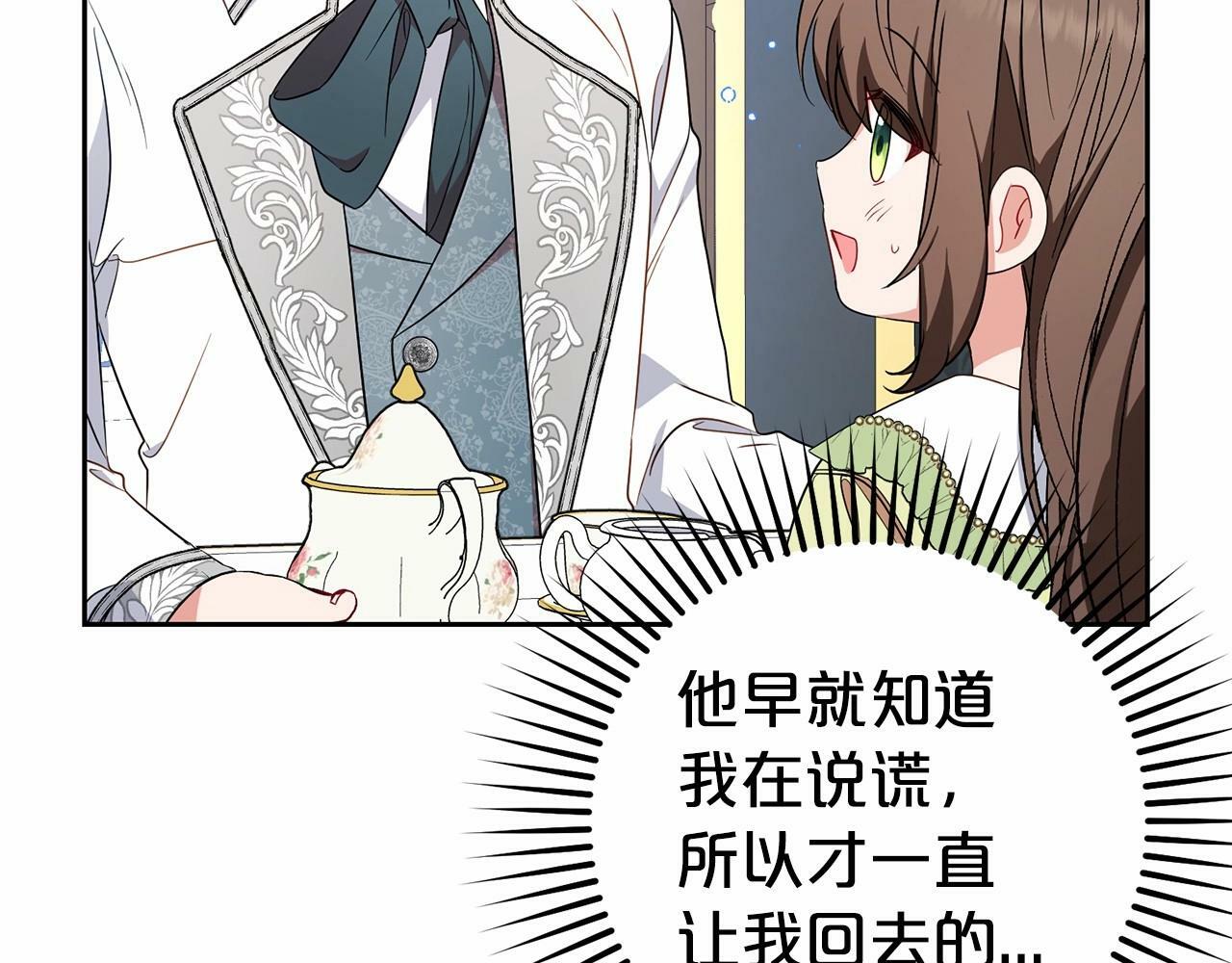 第17话 少爷的惩罚？23