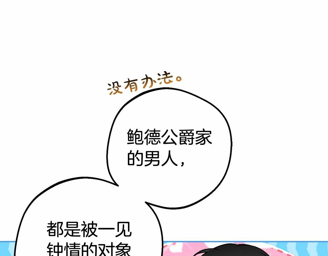 第17话 少爷的惩罚？173