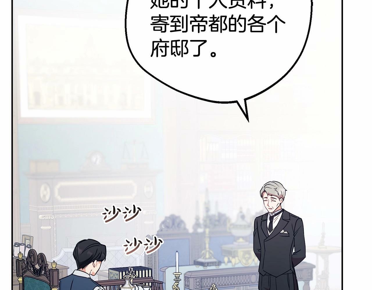 第9话 傲娇少爷的提醒8
