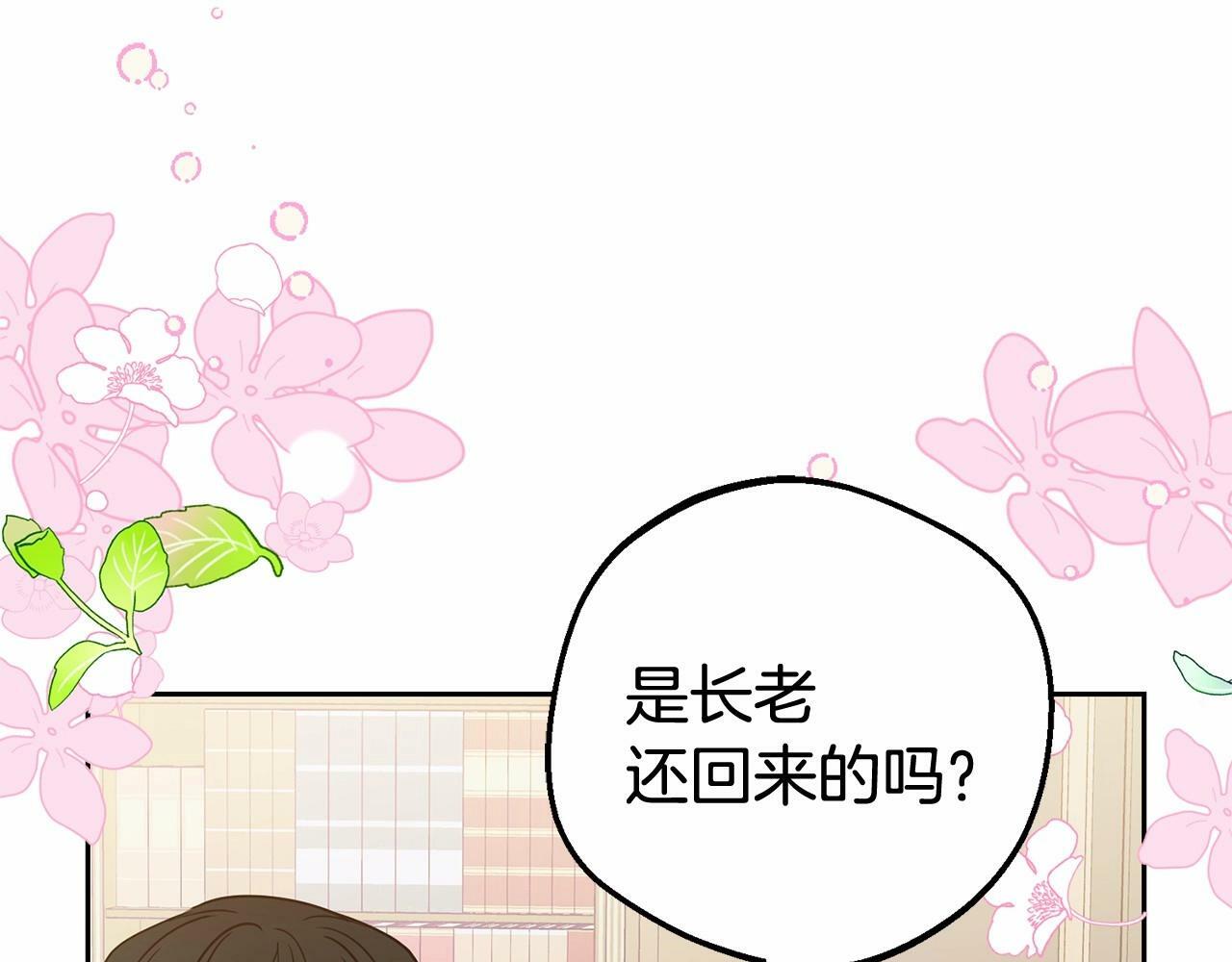第18话 哄睡觉？！86