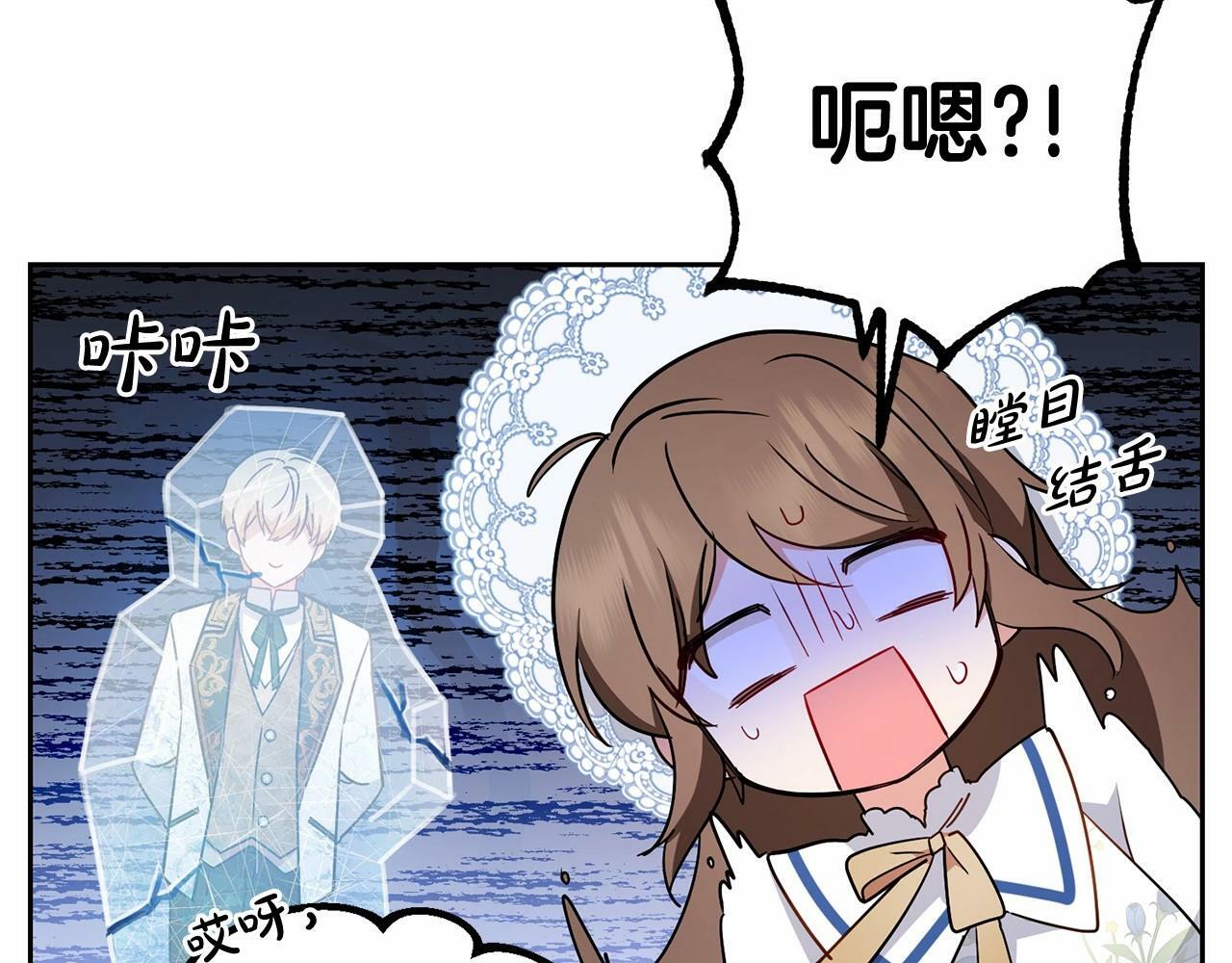 第16话 被讨厌的感觉74