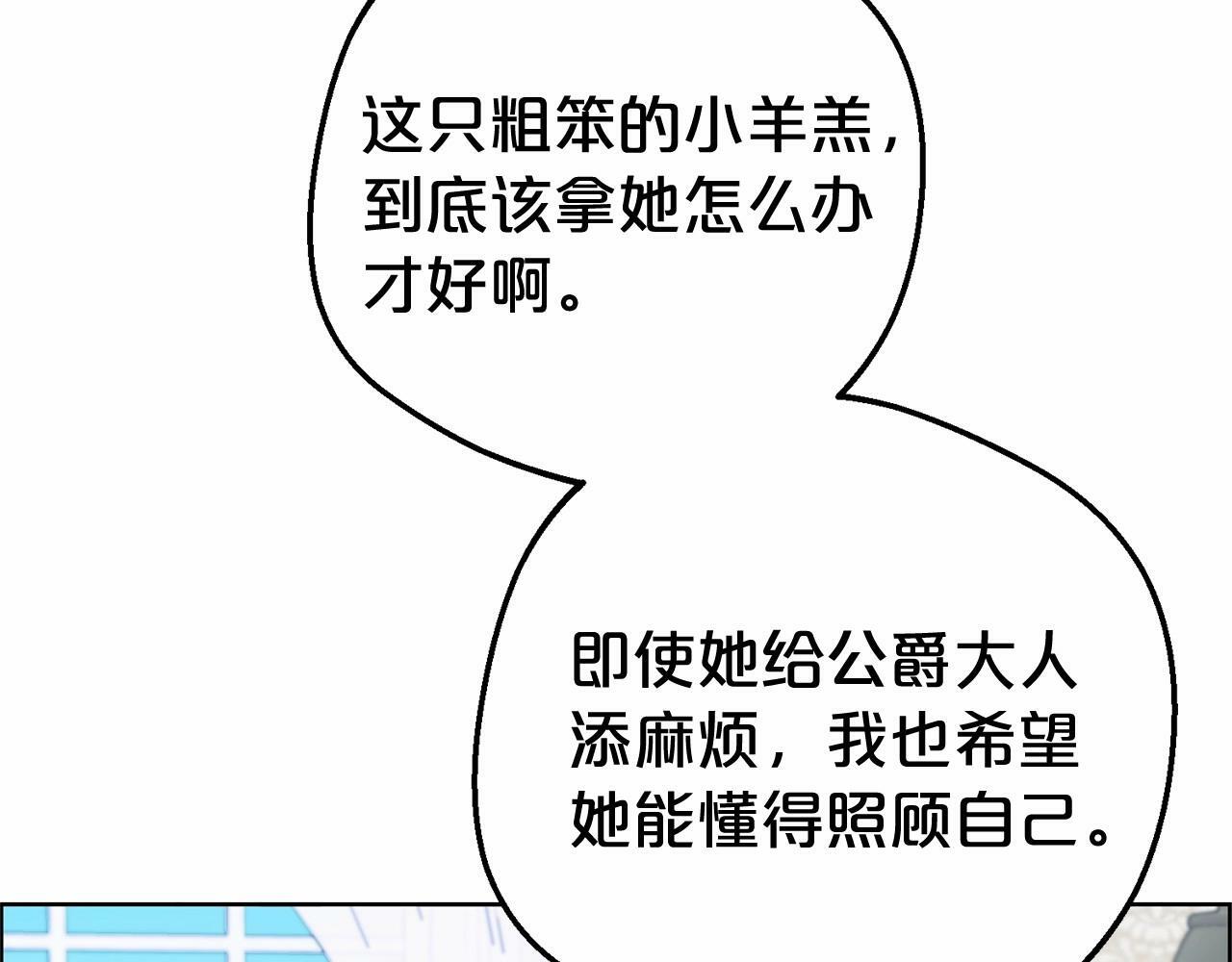 第15话 归家的大少爷109
