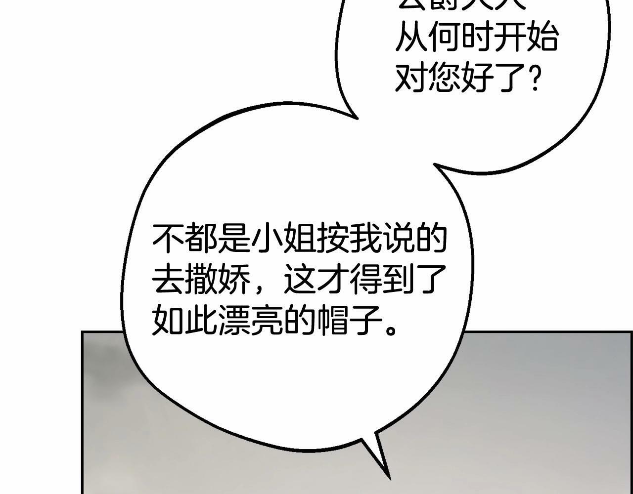 第8话 一起吃蛋糕！69