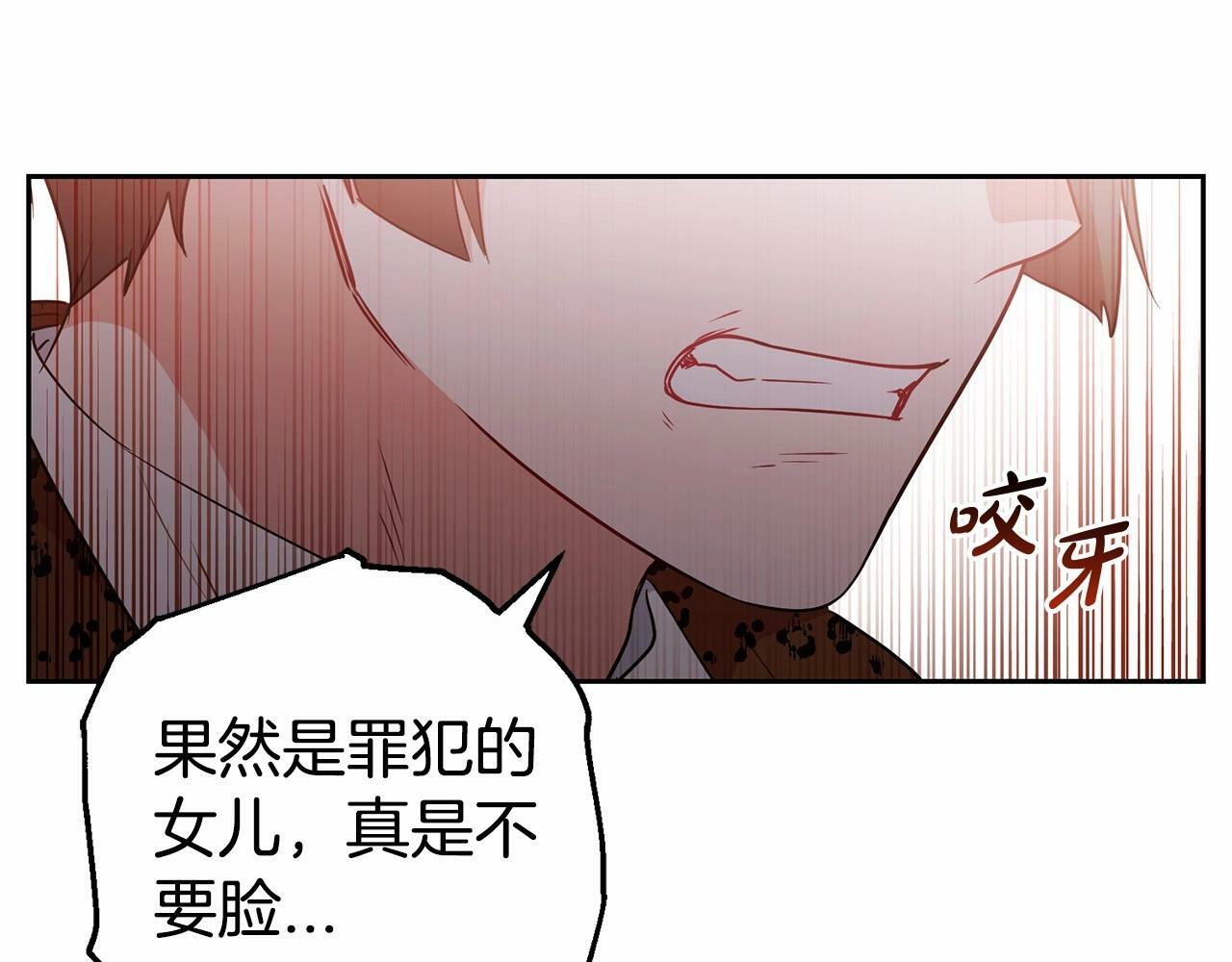 第19话 反派少女超生气！151