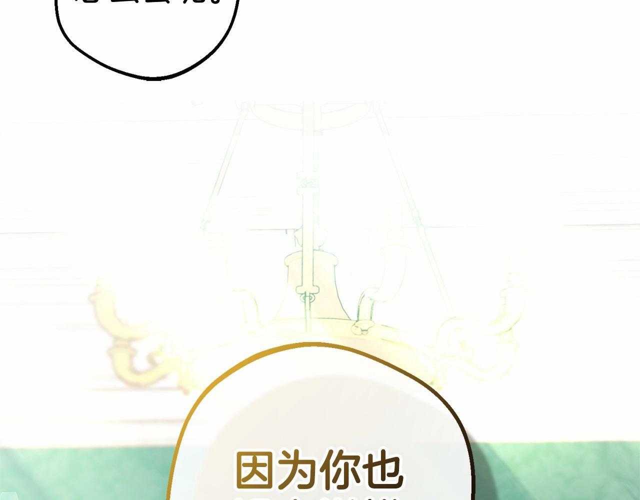 第17话 少爷的惩罚？30