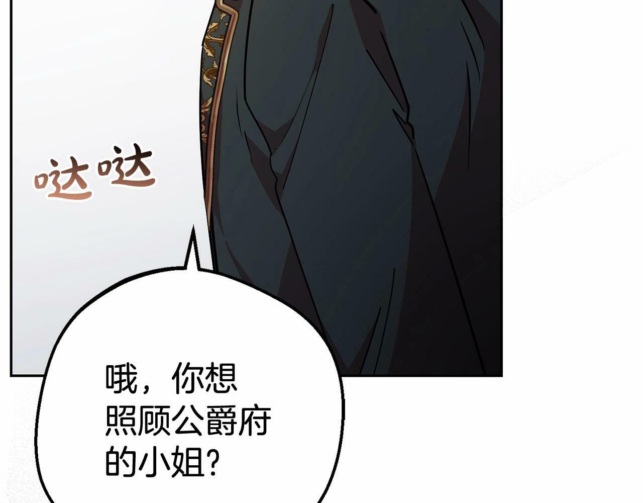 第12话 坏长老的计划28