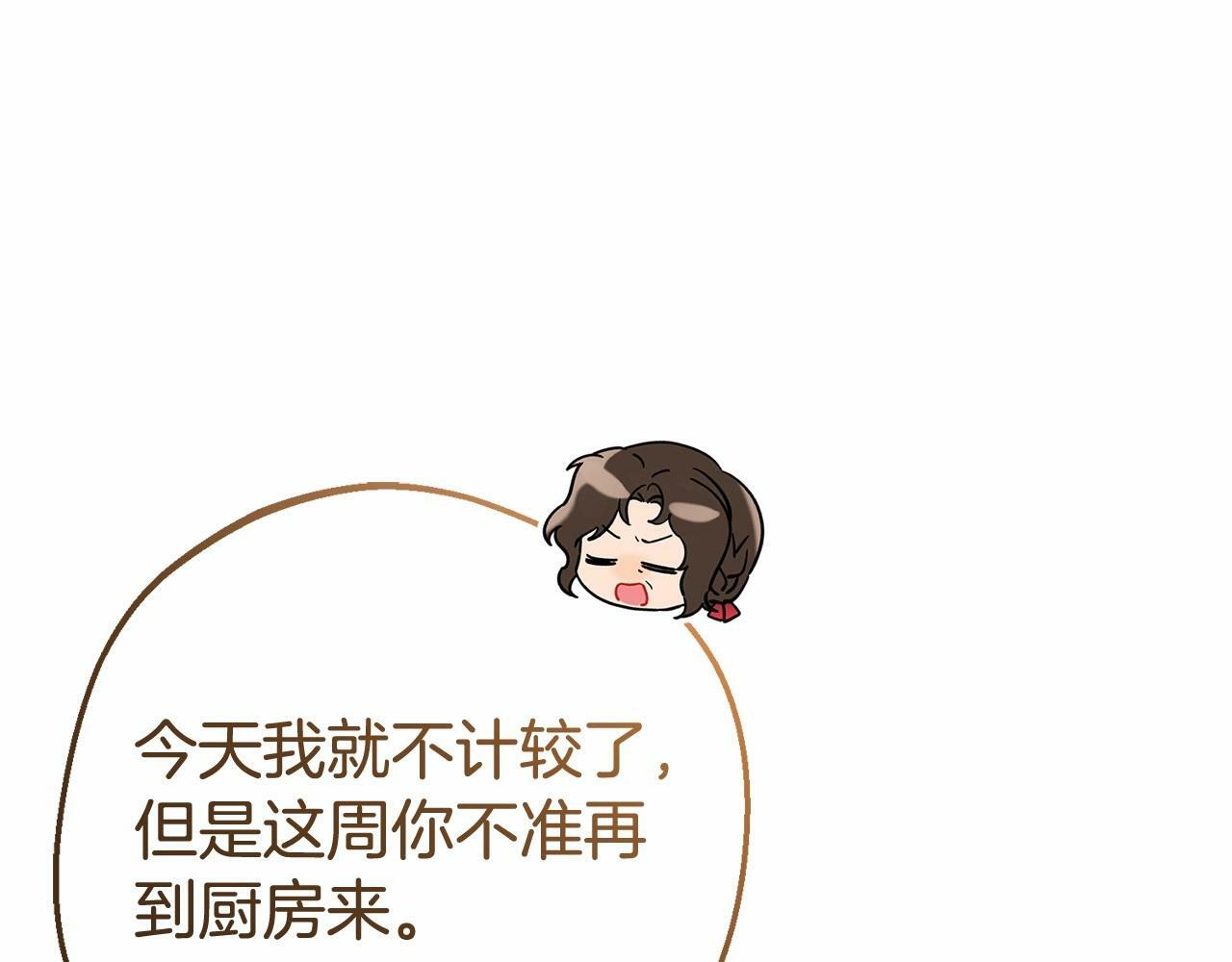 第9话 傲娇少爷的提醒117