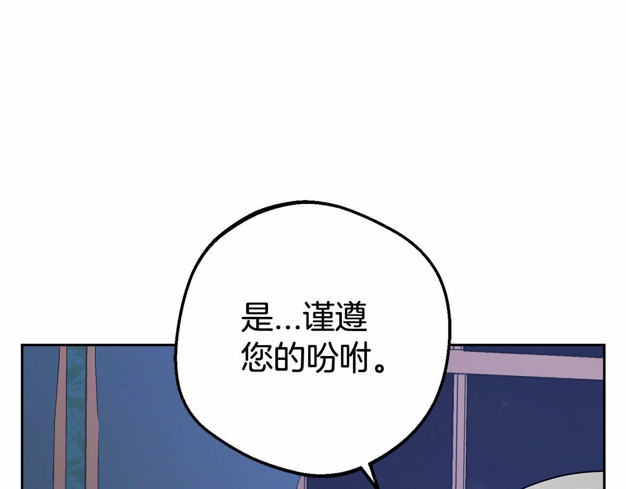 第9话 傲娇少爷的提醒17