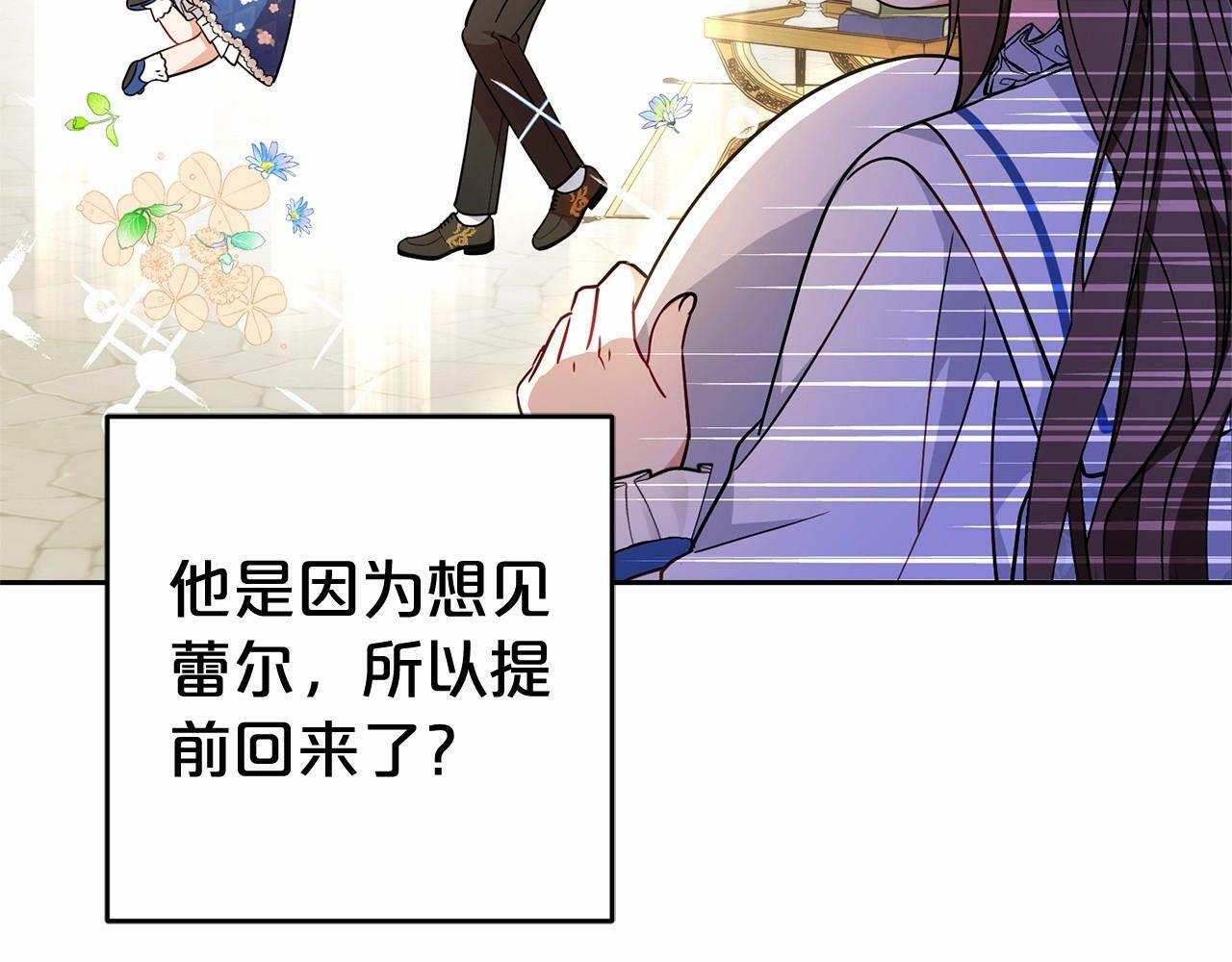 第16话 被讨厌的感觉15