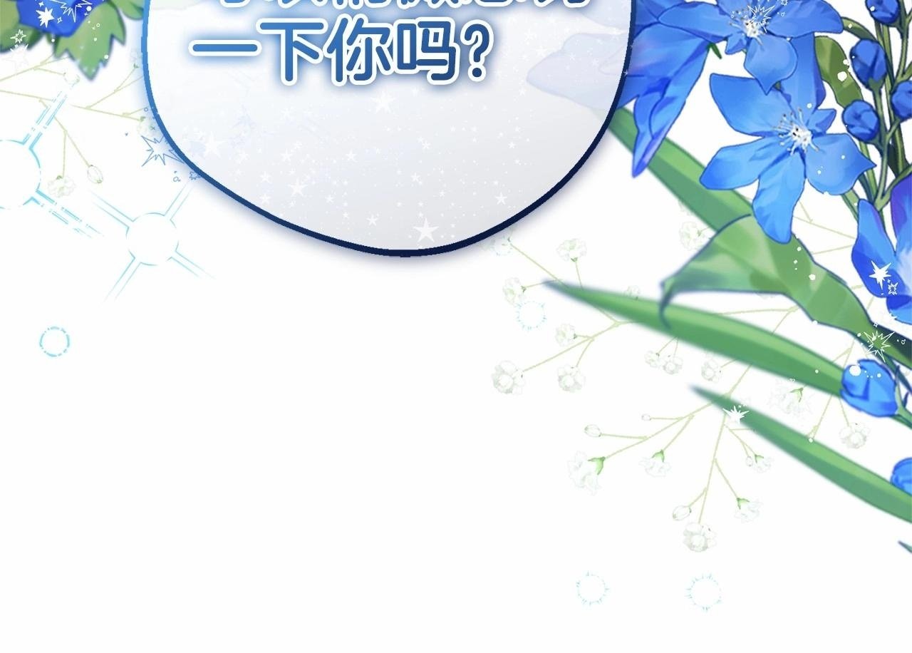 第17话 少爷的惩罚？200
