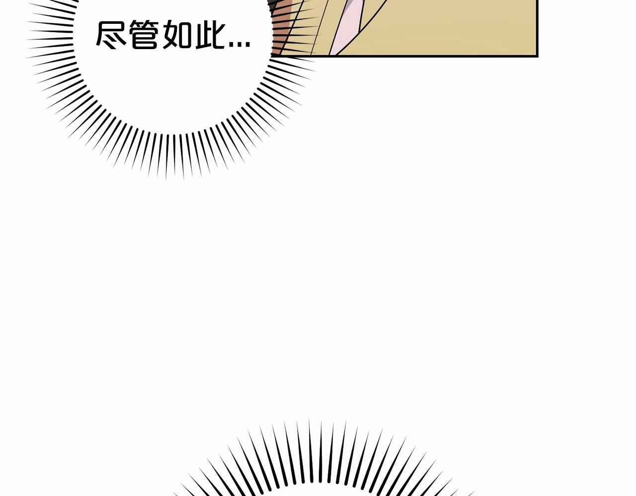 第17话 少爷的惩罚？10
