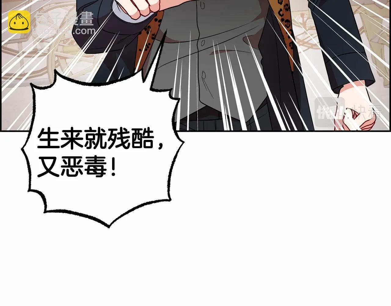 第19话 反派少女超生气！154