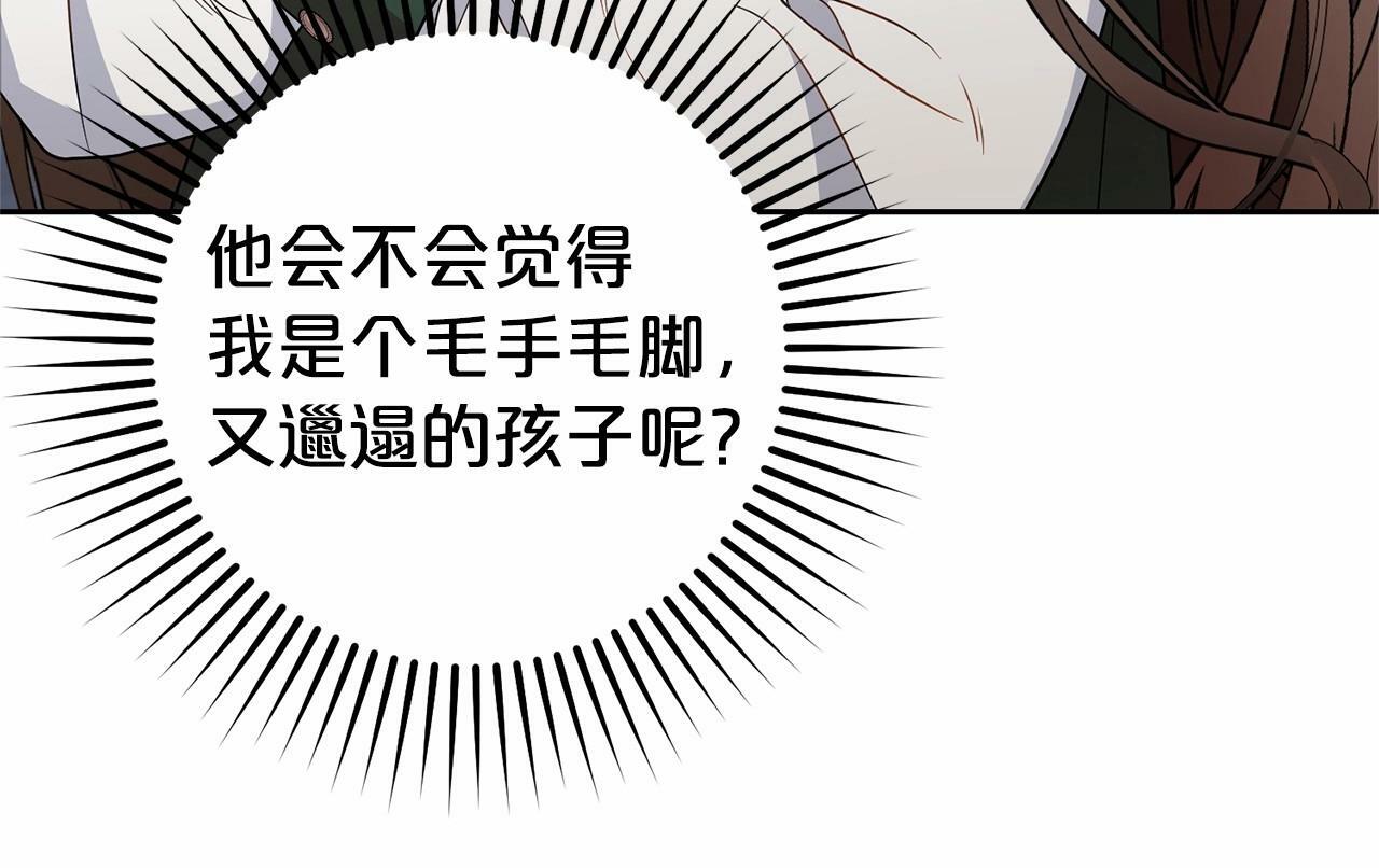 第18话 哄睡觉？！105