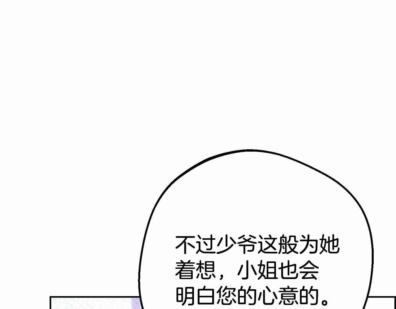 第10话 卑贱的血脉11