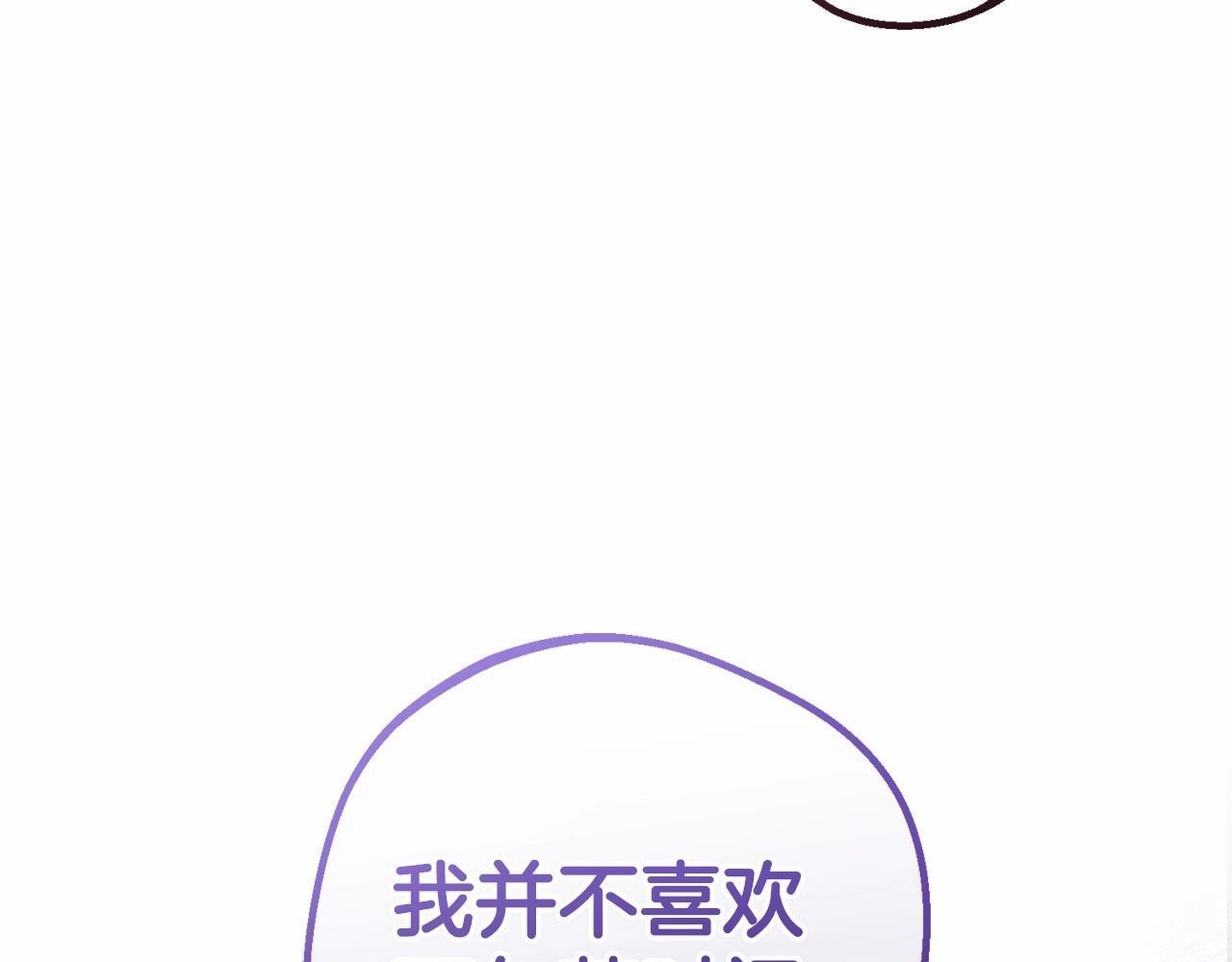 第9话 傲娇少爷的提醒61