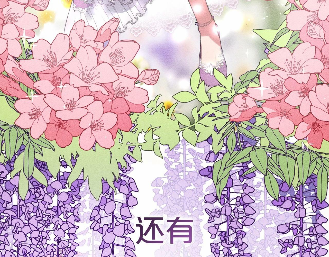 第1话 被捡回的萌崽崽！116