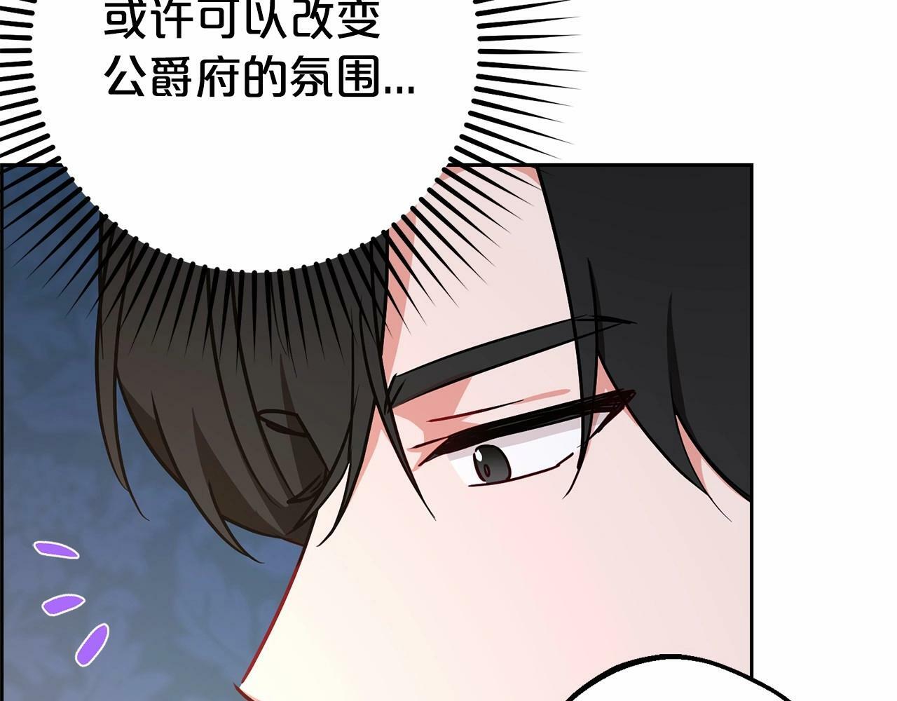 第11话 感情用事112