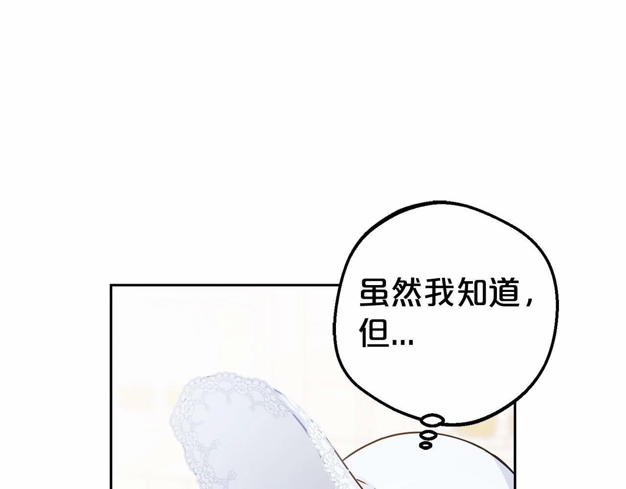第16话 被讨厌的感觉41